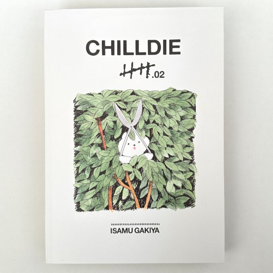 【初回限定】 我喜屋位瑳務「CHILLDIE IIIII」ドローイング作品集 | Art and アート・デザイン・音楽