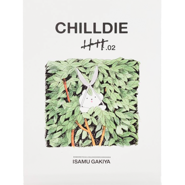 我喜屋位瑳務「CHILLDIE VI」作品集 | Art and Reason Ltd.